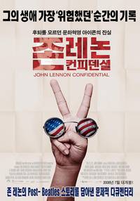 Постер США против Джона Леннона