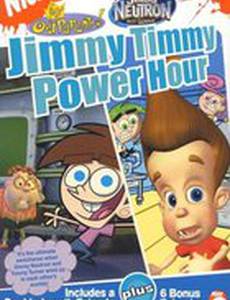 Джимми и Тимми: Мощь времени