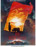 Постер из фильма "Последний император" - 1