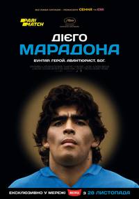 Постер Диего Марадона