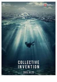 Постер Коллективное изобретение