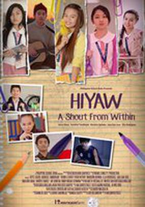 Hiyaw: A Shout from Within