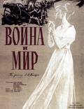 Постер из фильма "Война и мир" - 1