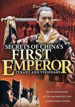 Секреты первого императора