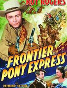 Frontier Pony Express