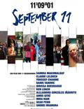 Постер из фильма "11 сентября" - 1
