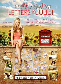 Постер Письма к Джульетте