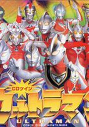 Ultraman Zearth 2