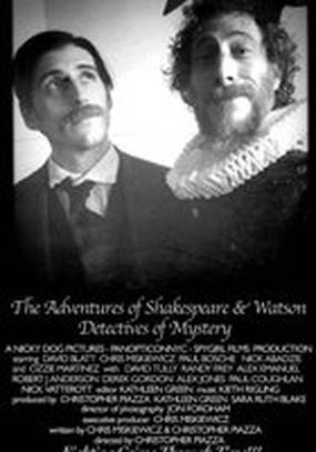 The Adventures of Shakespeare and Watson: Detectives of Mystery (видео)