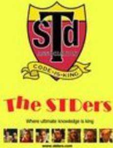 The STDers