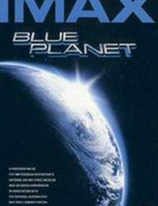Голубая планета