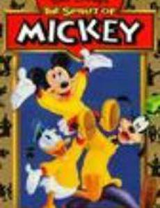 The Spirit of Mickey (видео)
