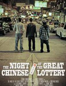 The Night Of The Great Chinese Lottery