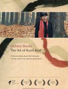 Hidden Books: The Art of Kumi Korf