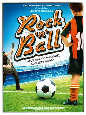 Rock «n» Ball