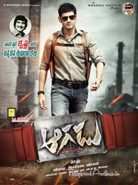 Aagadu