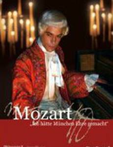 Моцарт – я составил бы славу Мюнхена