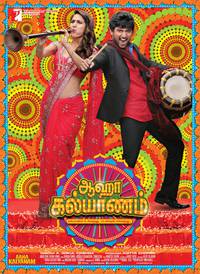 Постер Aaha Kalyanam