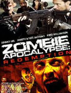 Зомби апокалипсис: Искупление (видео)