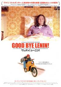 Постер Гуд бай, Ленин!