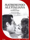 Постер из фильма "Брак по-итальянски" - 1