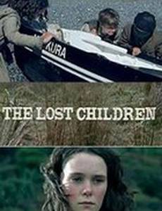 Потерянные дети