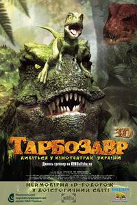 Постер Тарбозавр 3D