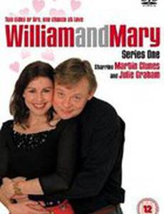 Вильям и Мэри