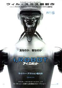 Постер Я, робот