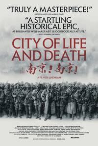 Постер Город жизни и смерти