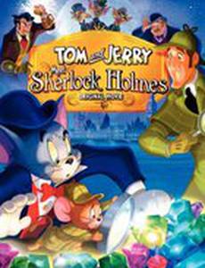 Том и Джерри: Шерлок Холмс (видео)