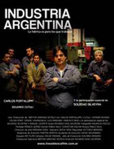 Индустрия Аргентина
