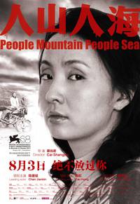 Постер Люди горы люди море