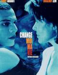 Постер из фильма "Измени мою жизнь" - 1