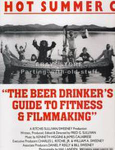 Инструкция для любителя пива по фитнесу и фильмопроизводству