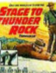 Stage to Thunder Rock