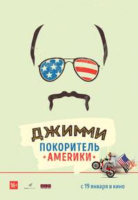 Постер Джимми – покоритель Америки