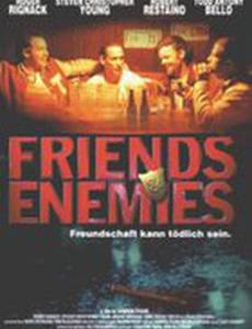 Друзья и враги
