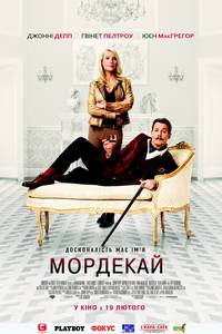 Постер Мордекай