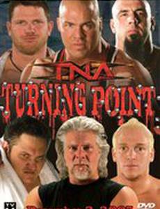 TNA Точка поворота