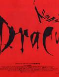 Постер из фильма "Дракула" - 1