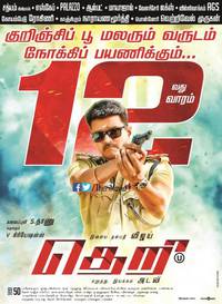 Постер Theri