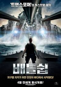 Постер Морской бой