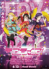 Постер Love Live! The School Idol Movie