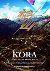 Постер Kora