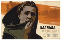 Постер Баллада о солдате