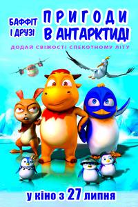 Постер Полярные приключения (Баффит и друзья. Приключения в Антарктиде)