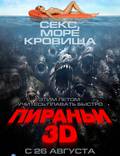 Постер из фильма "Пиранья 3D" - 1