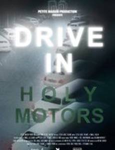 Drive in Holy Motors