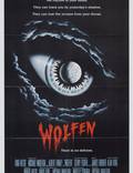 Постер из фильма "Волки" - 1